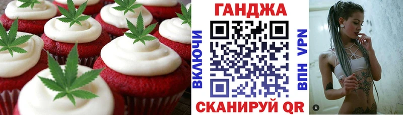 Еда ТГК марихуана  Магас 