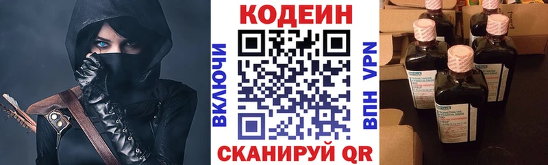 дарнет шоп  Магас  Кодеин напиток Lean (лин) 