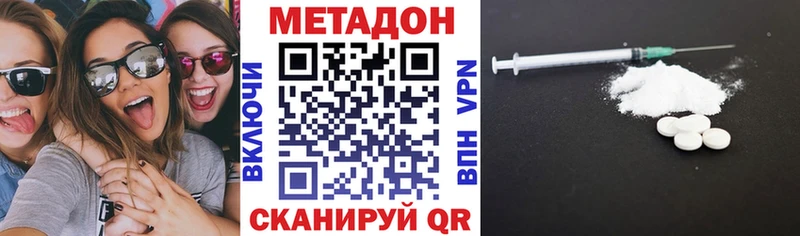 Метадон белоснежный Магас